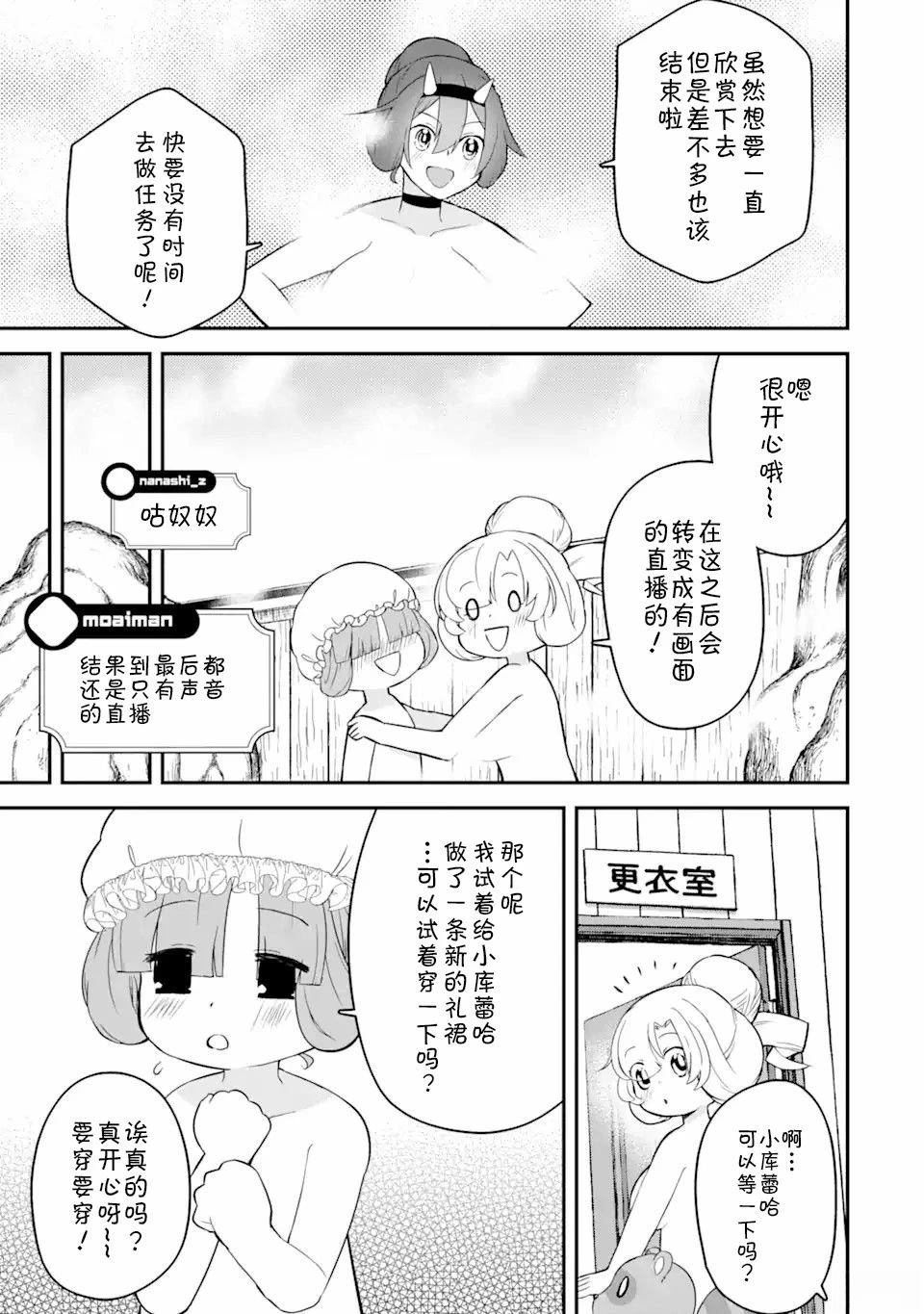 第10.3话0