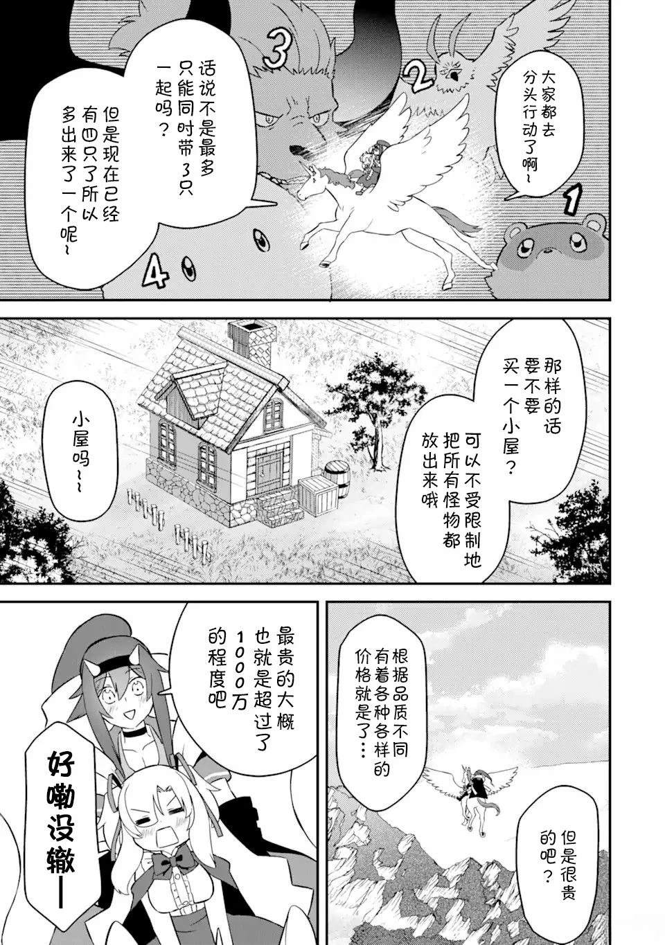 第10.2话4