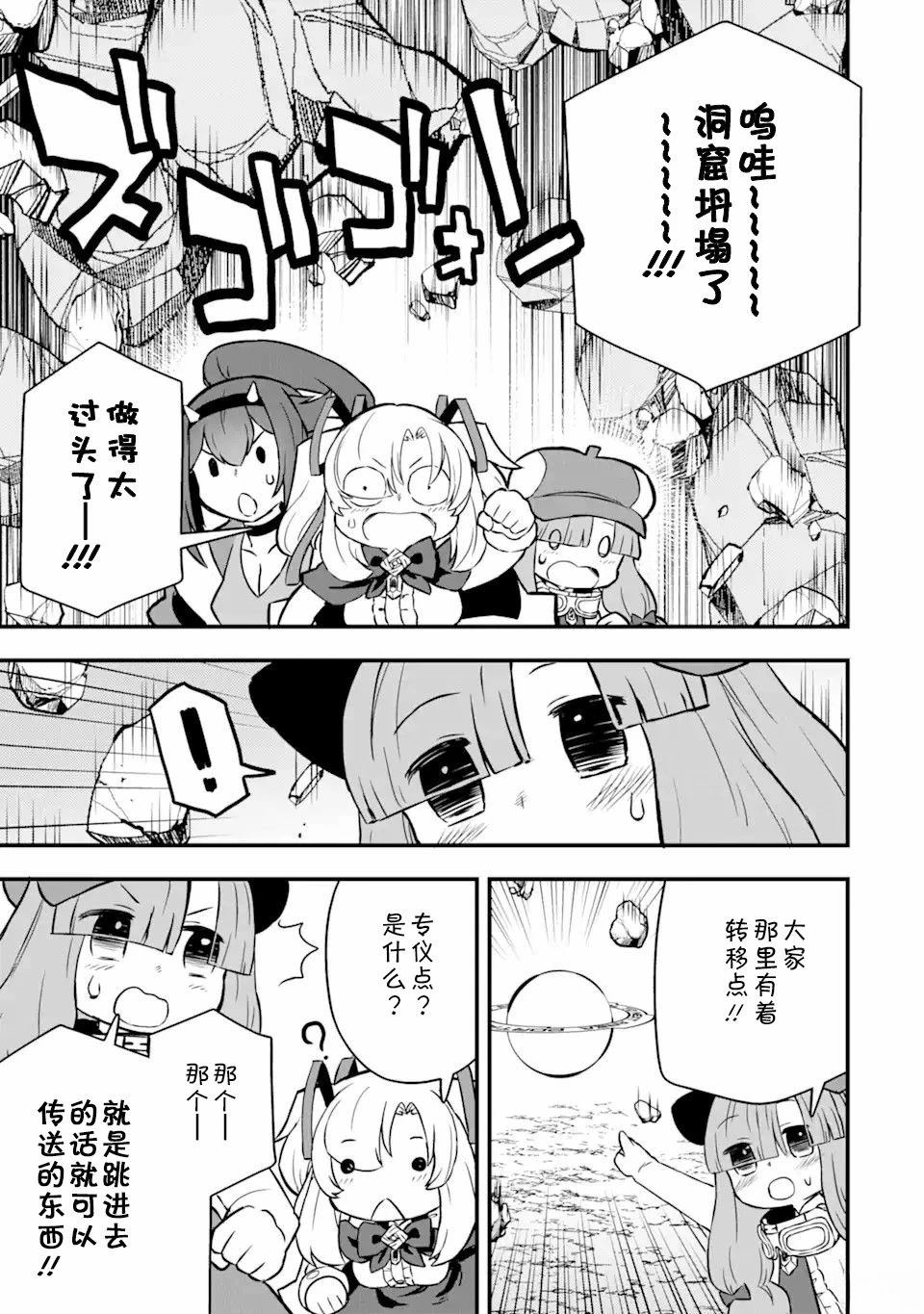 第12.3话4