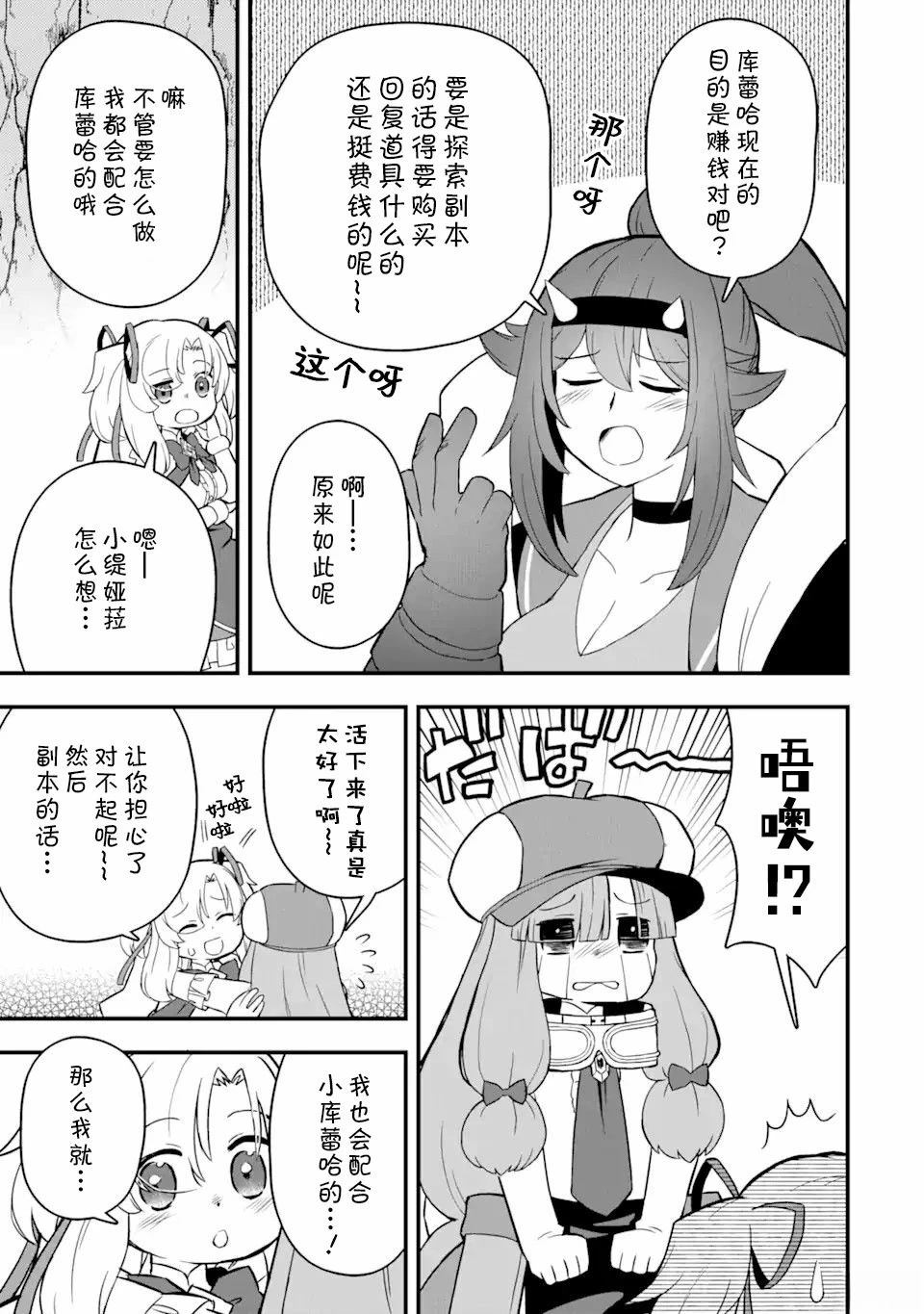 第12.1话4
