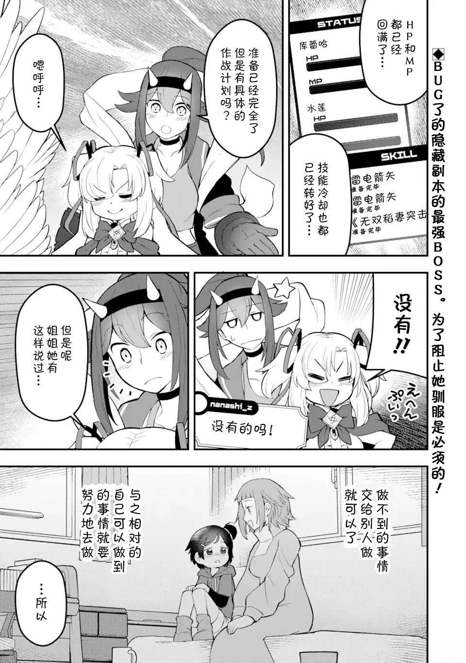 第17话0