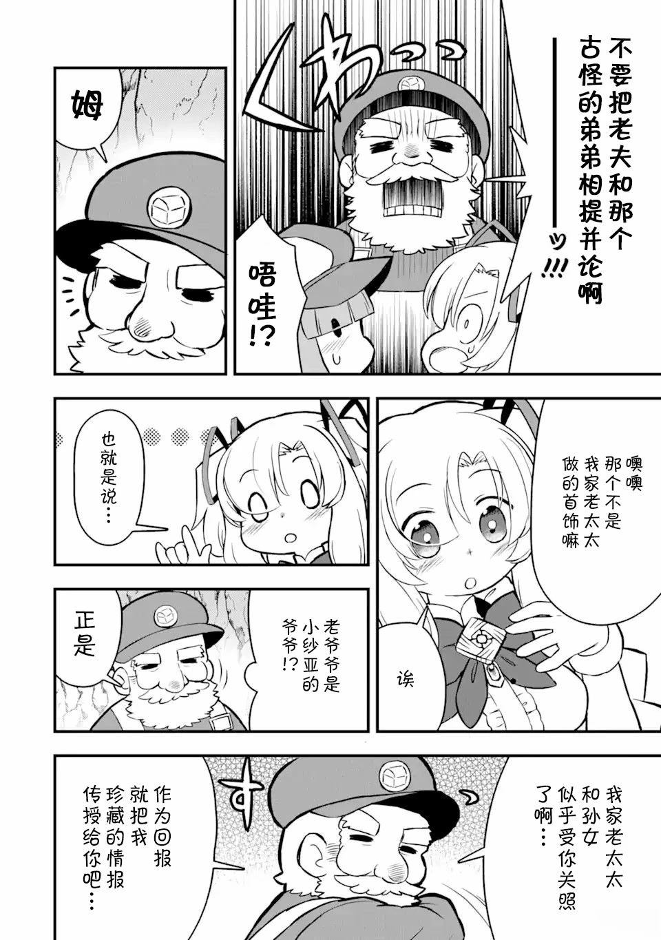 第12.2话2