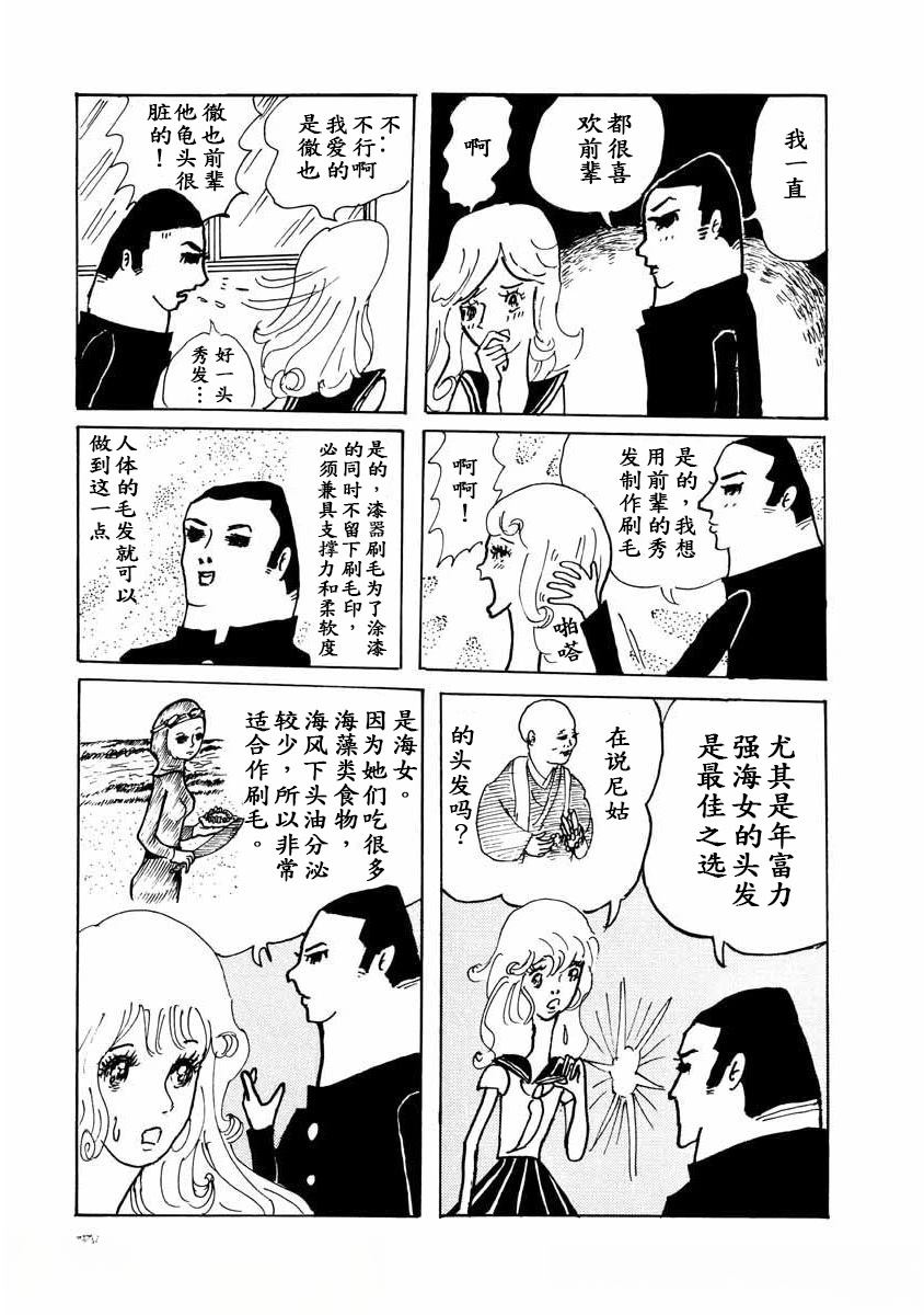 第3话4