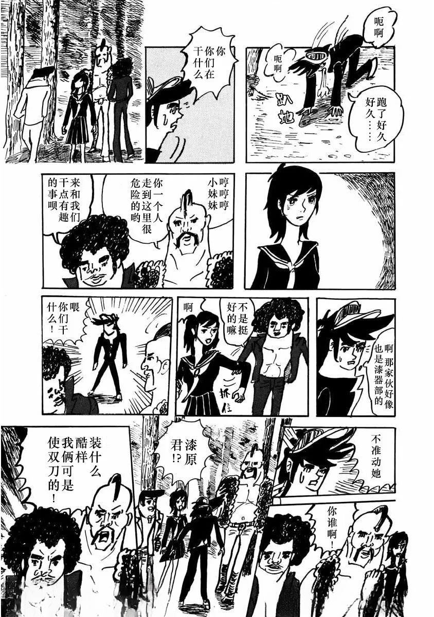 第4话4