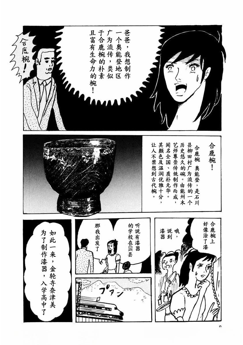 第1话4