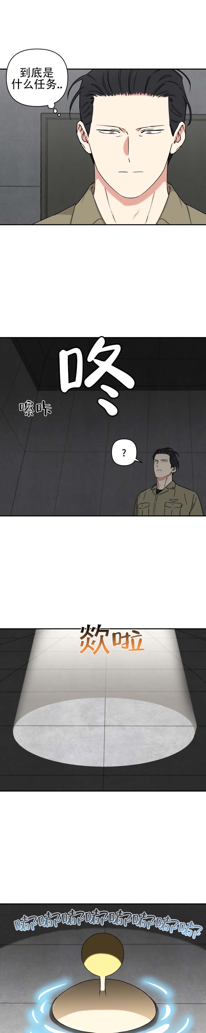 第3话3