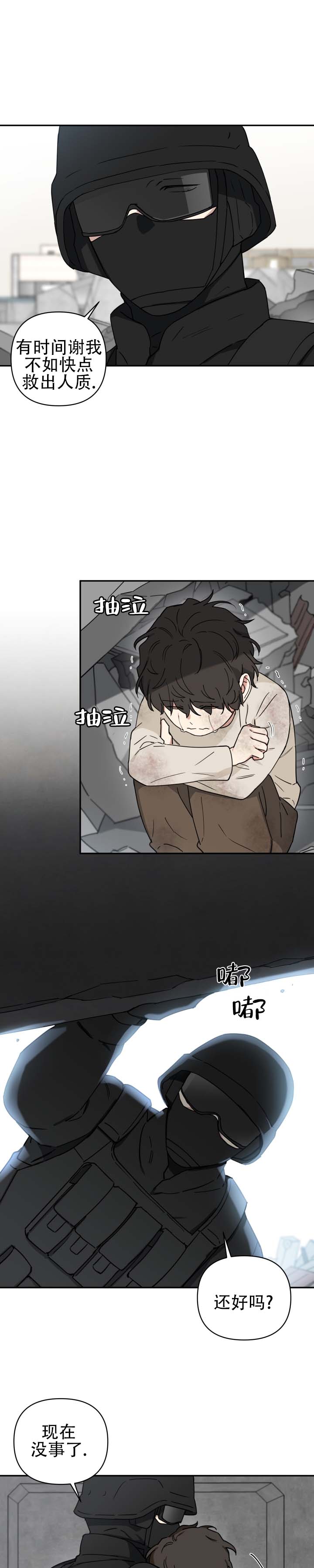 第1话2