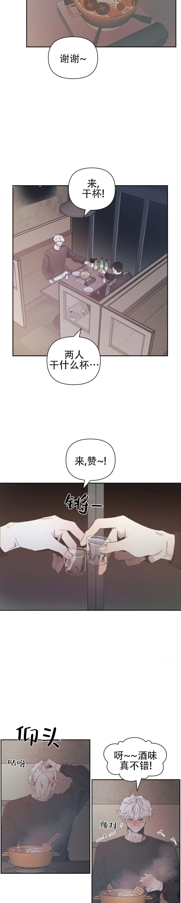 第2话2