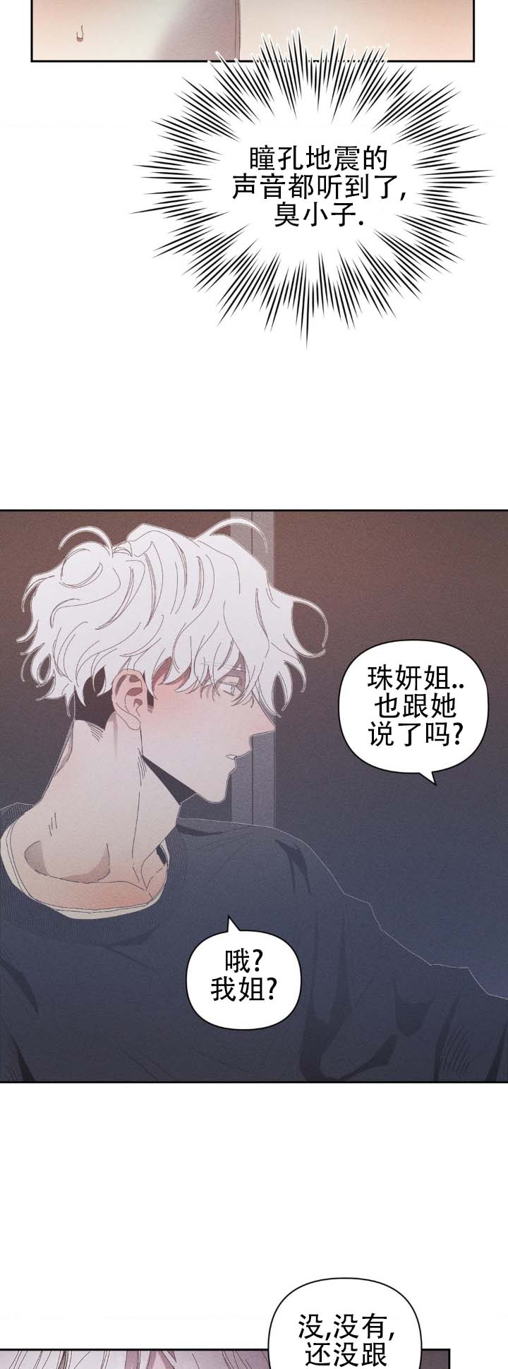 第3话2