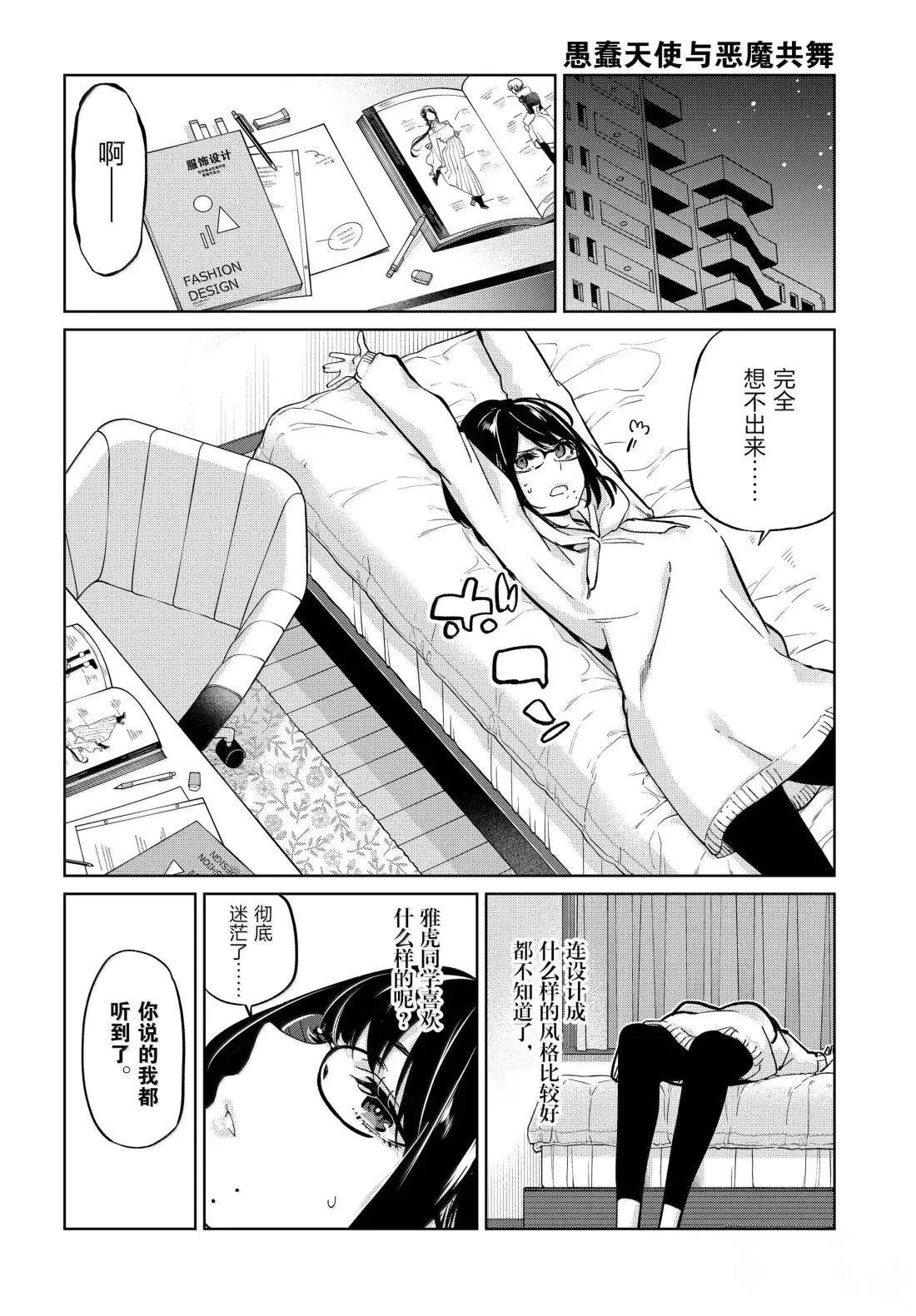 第95话3