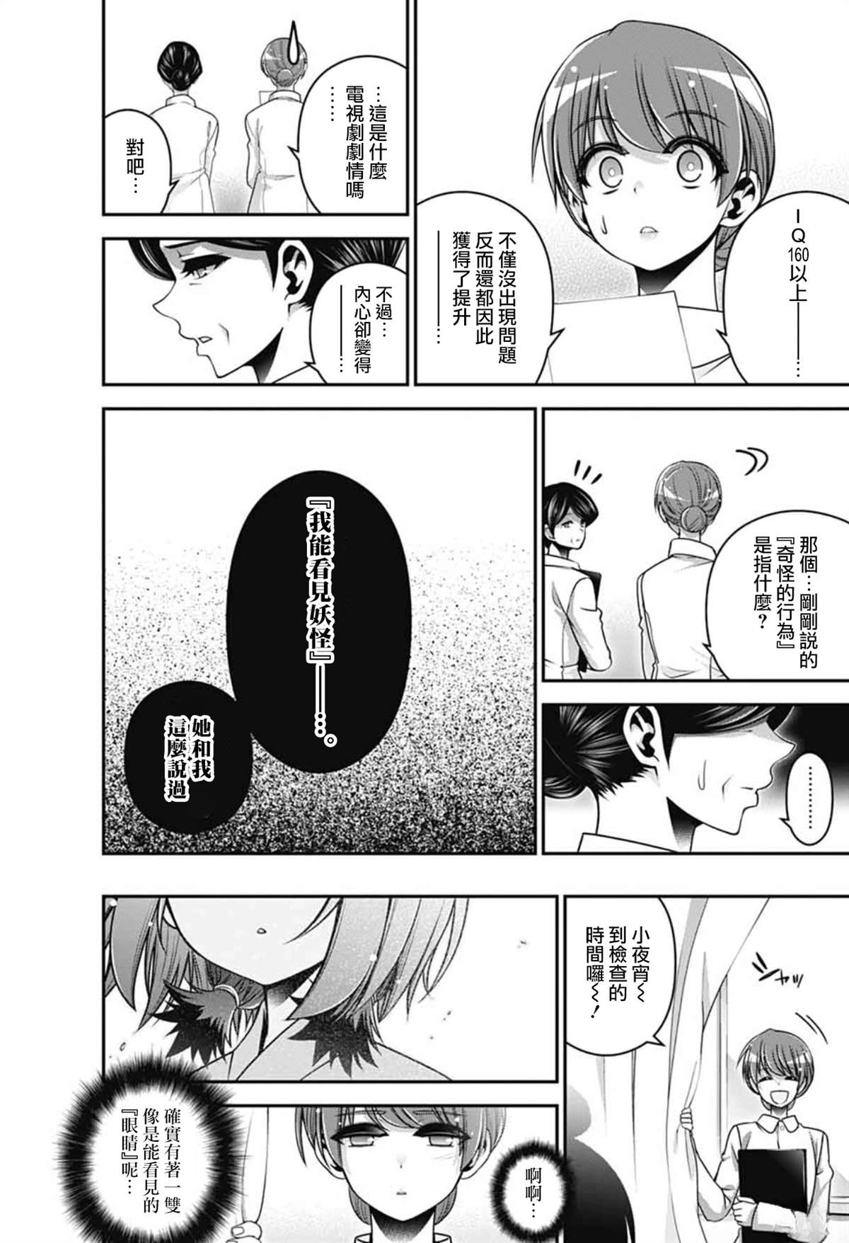 第68话1