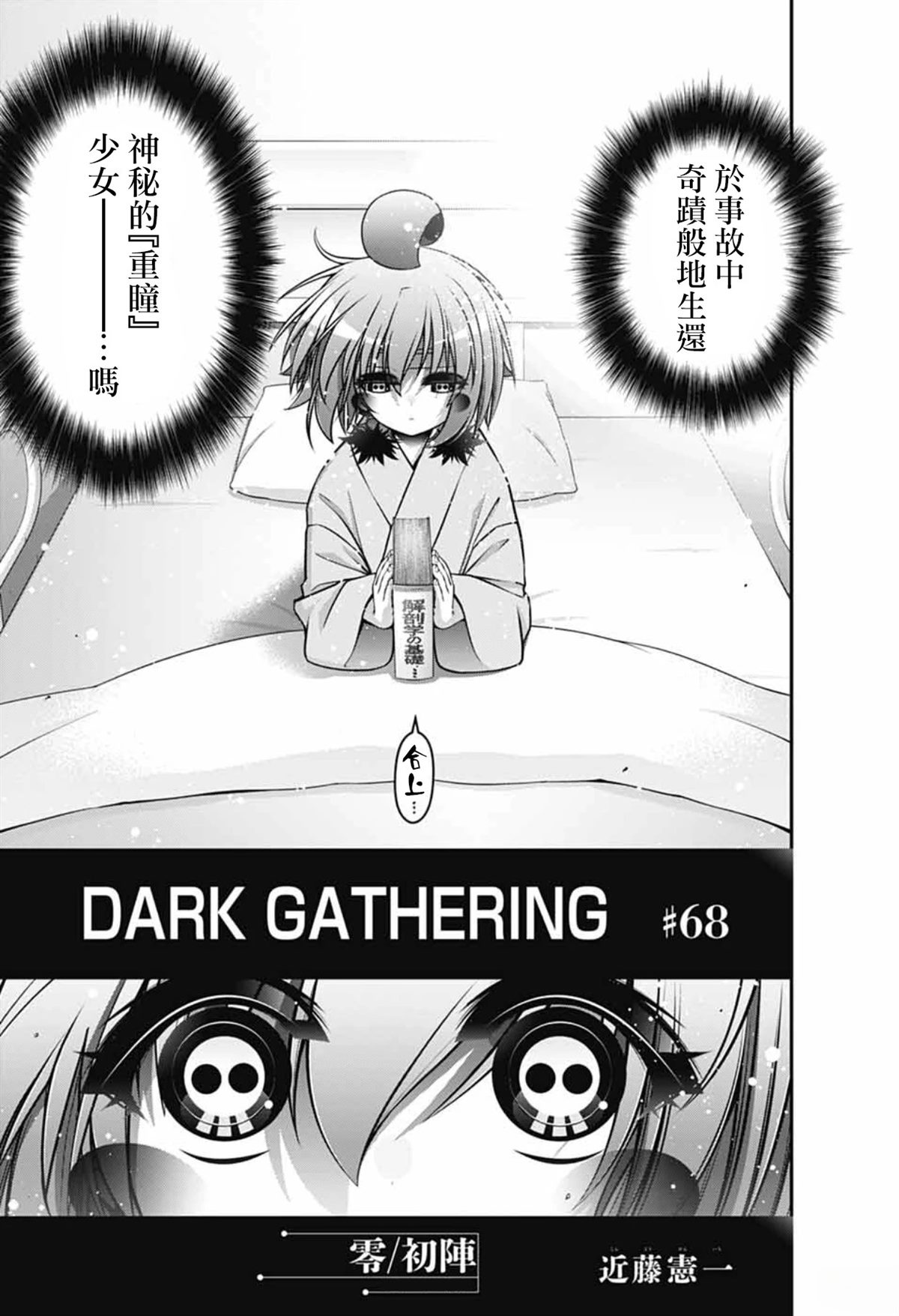第68话2