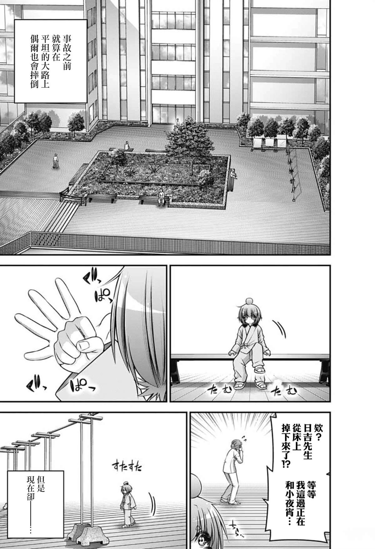 第68话4