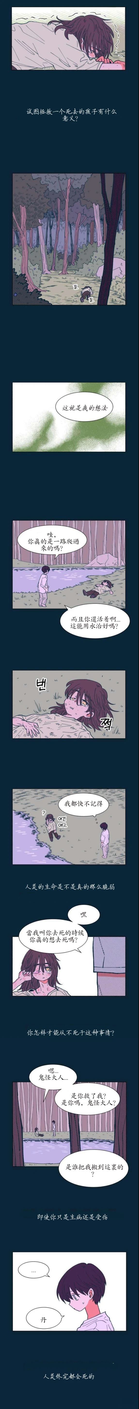 第25话4