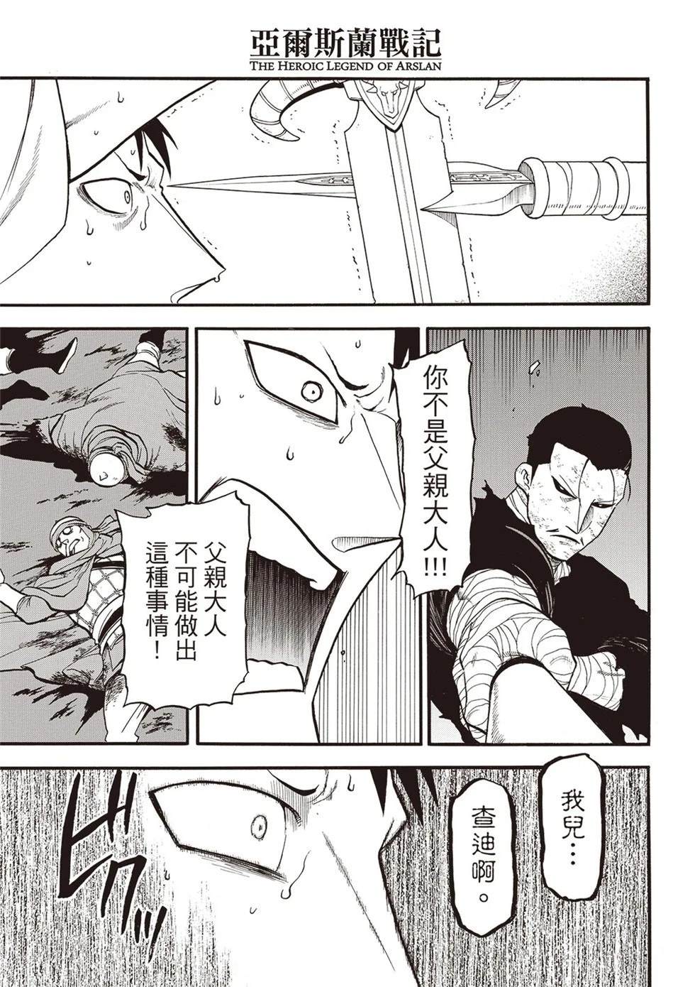 第138话4