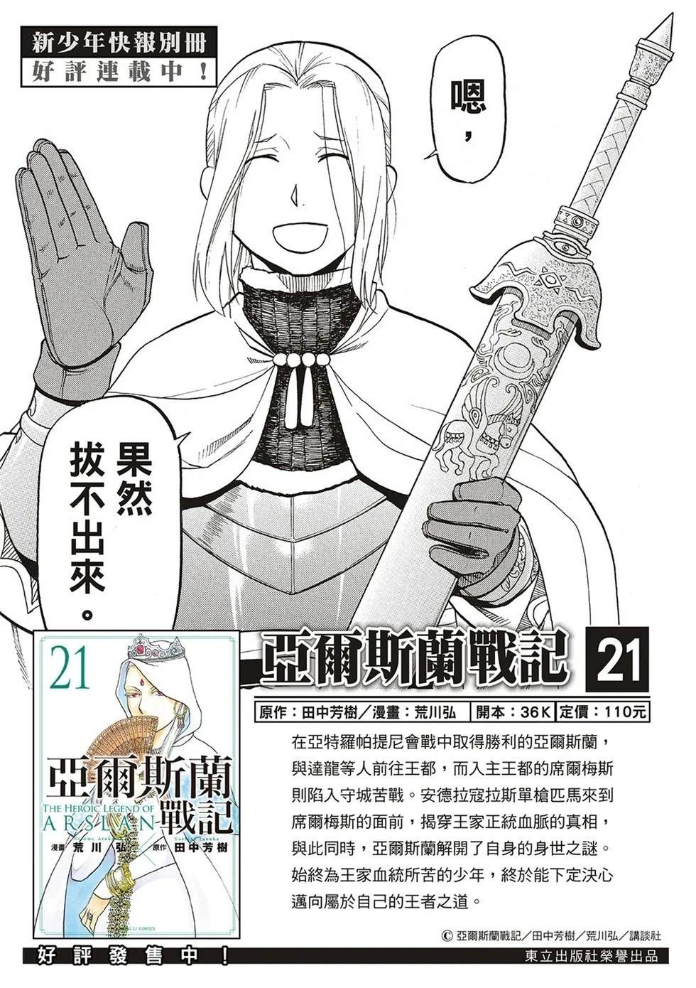 第138话1