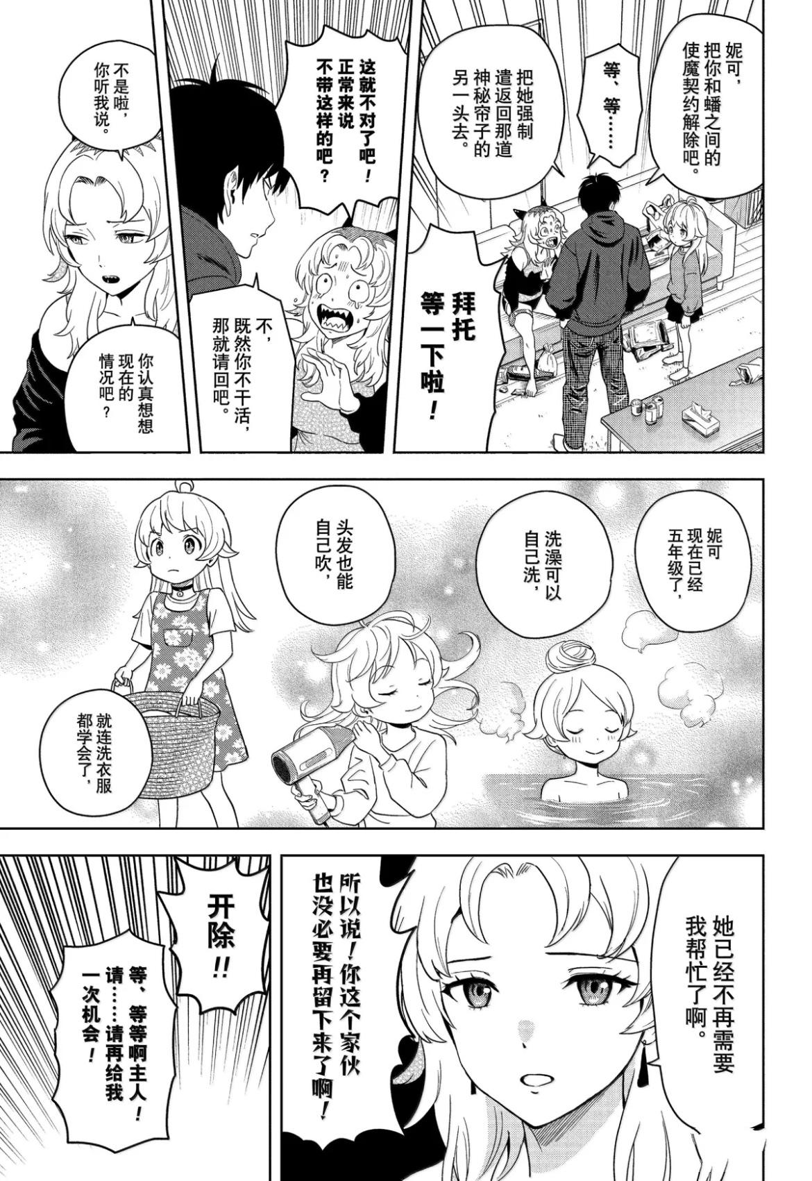 第199话2