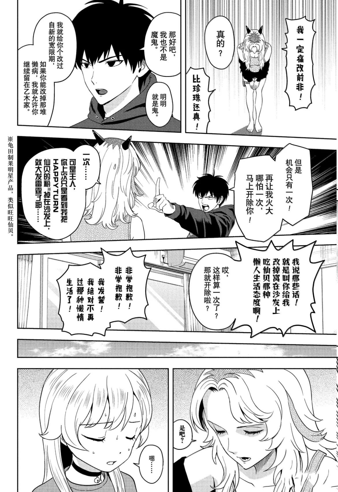 第199话3