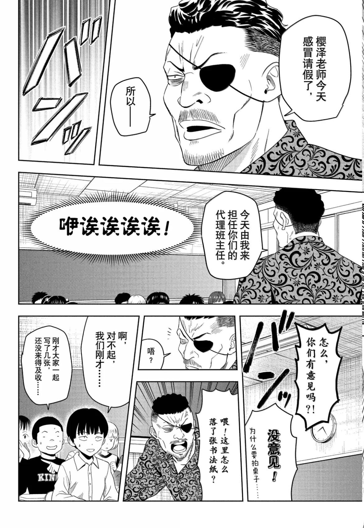 第198话3