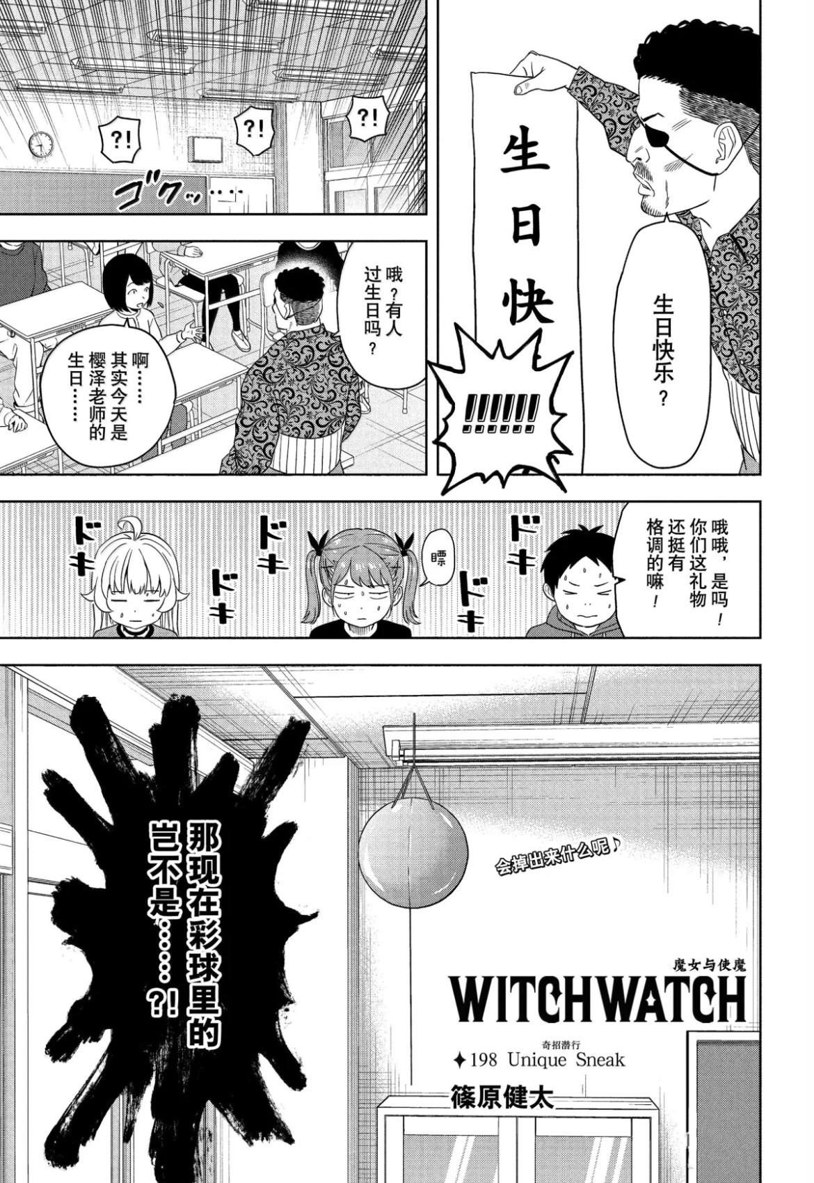 第198话4
