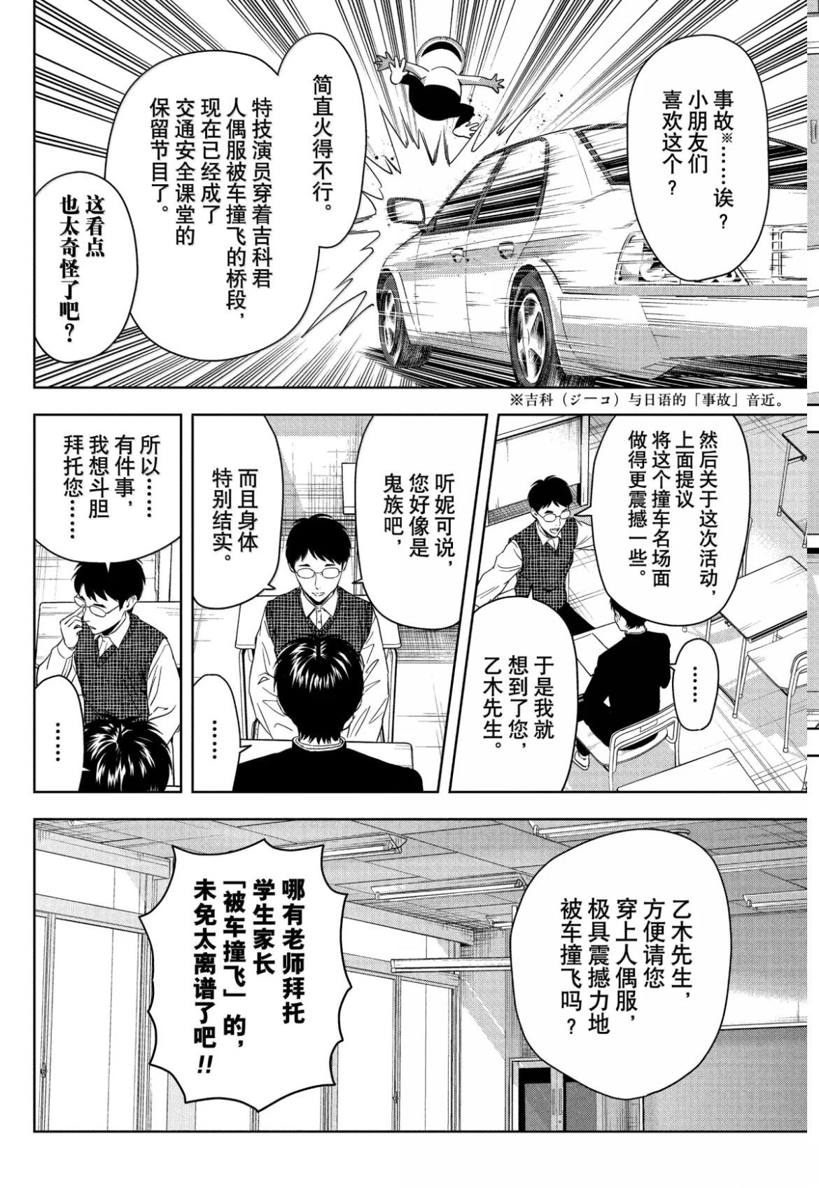 第197话1