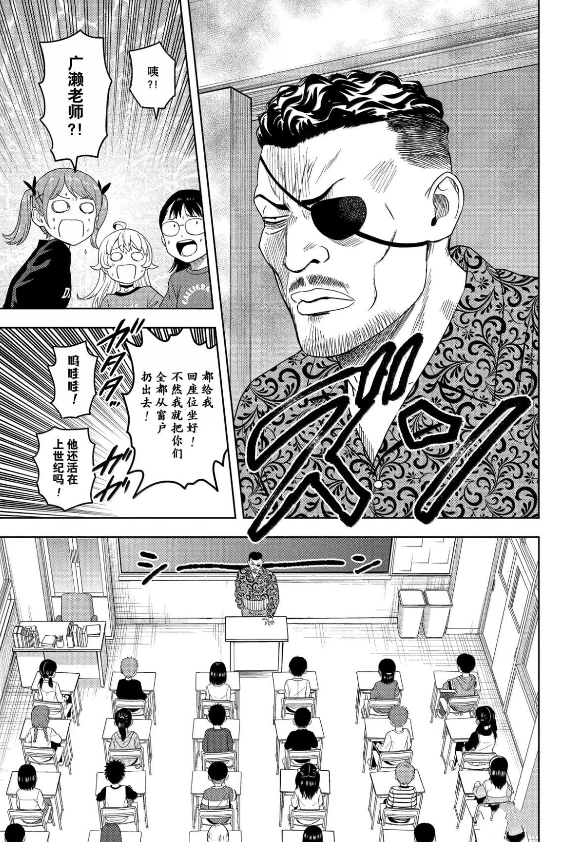 第198话2