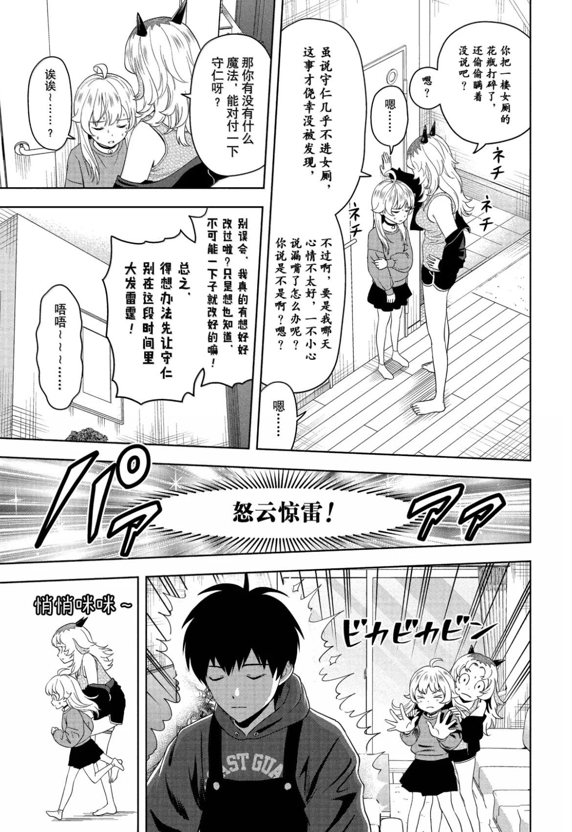第199话4