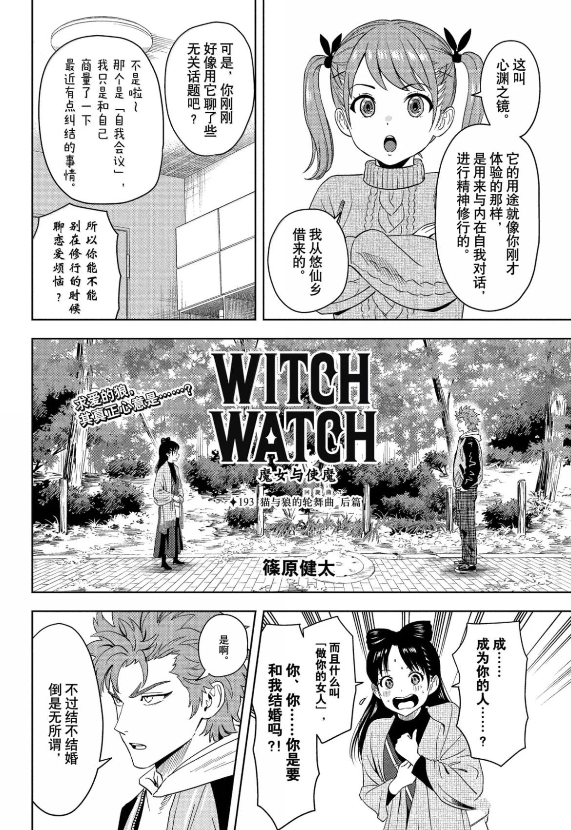 第193话0