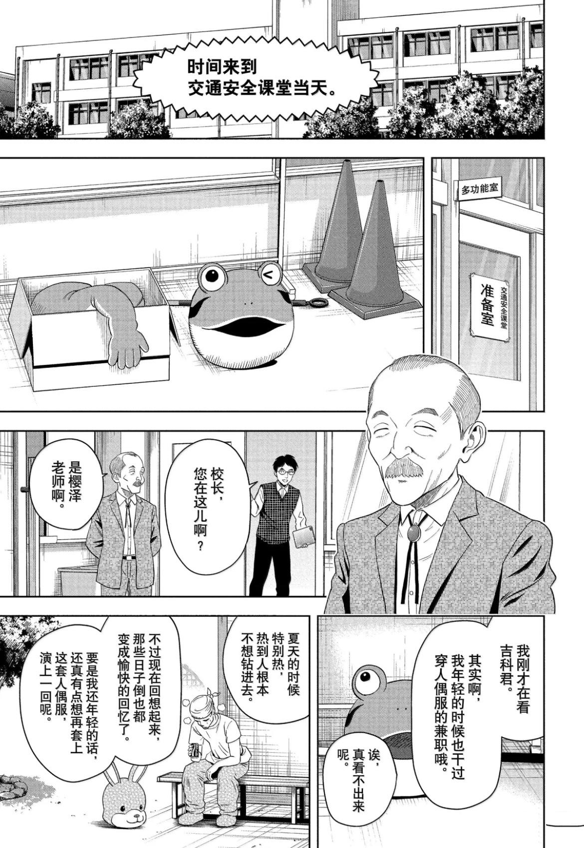 第197话2