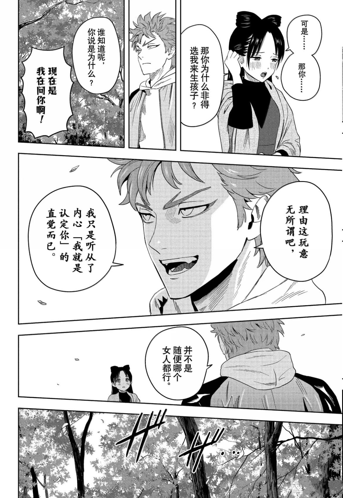 第193话4