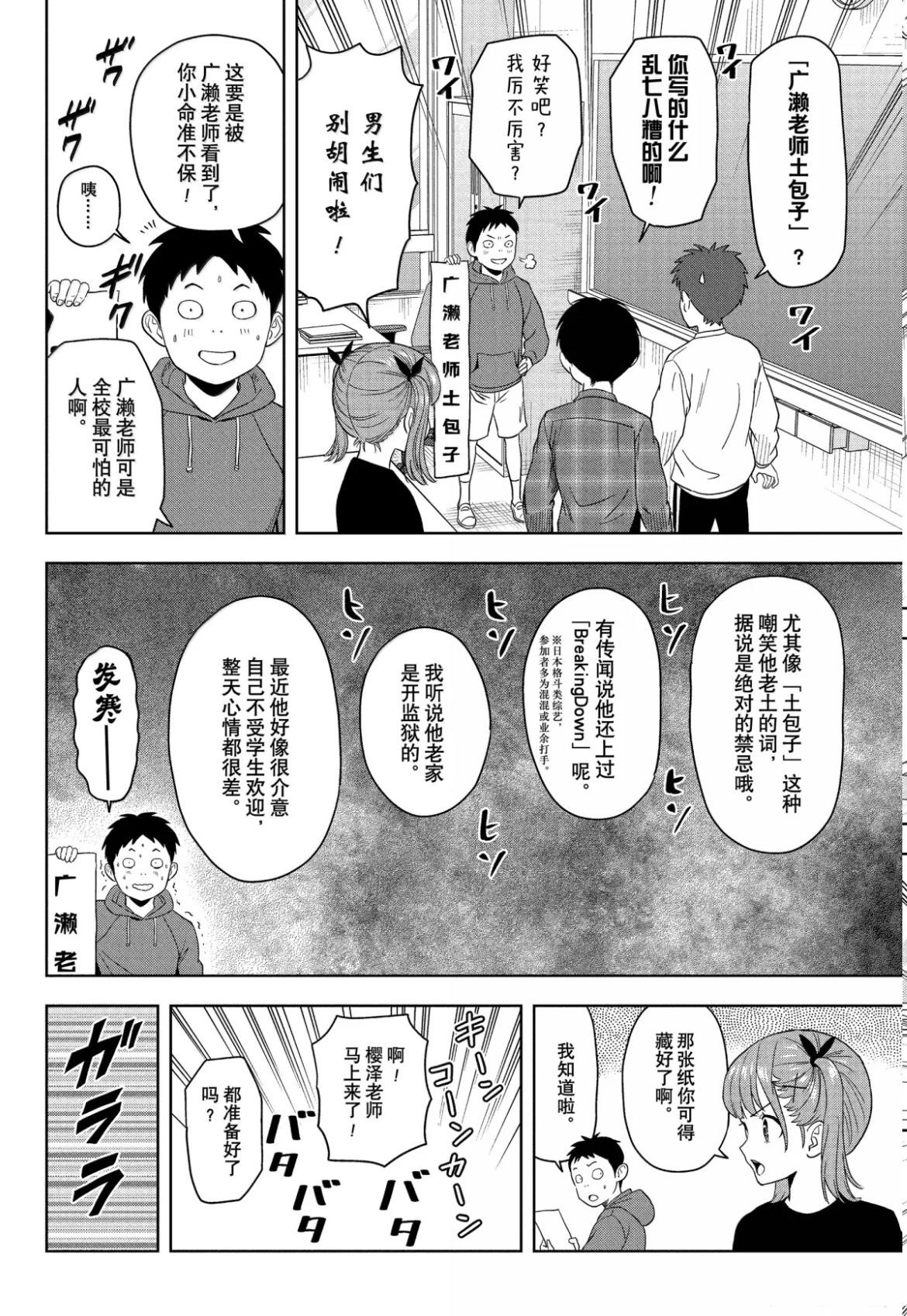 第198话1