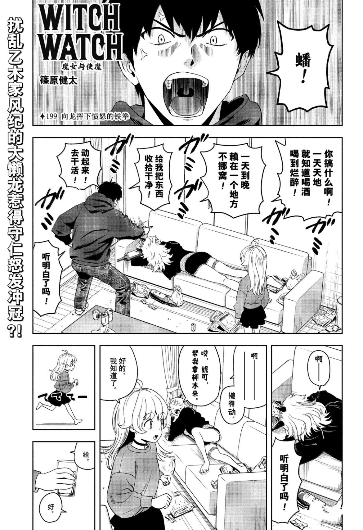 第199话0
