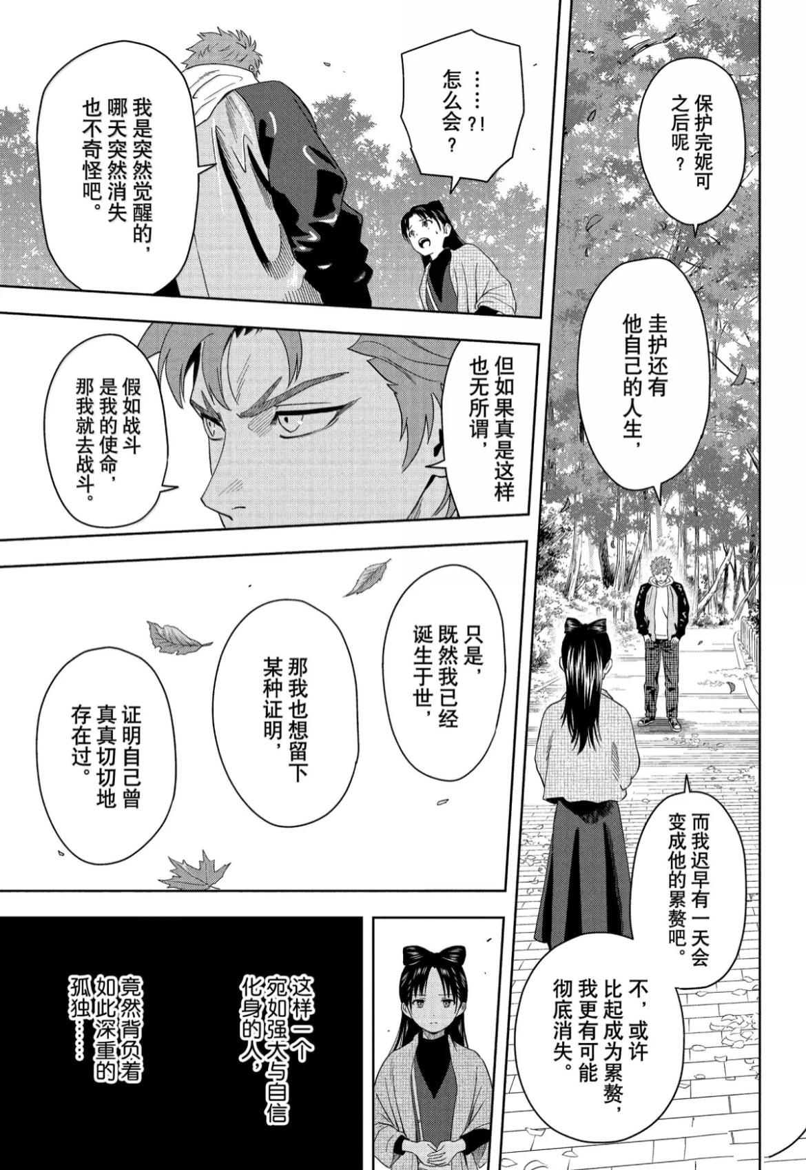 第193话3