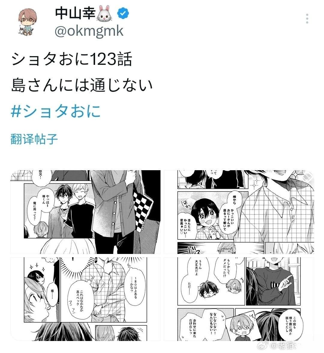 第123话4