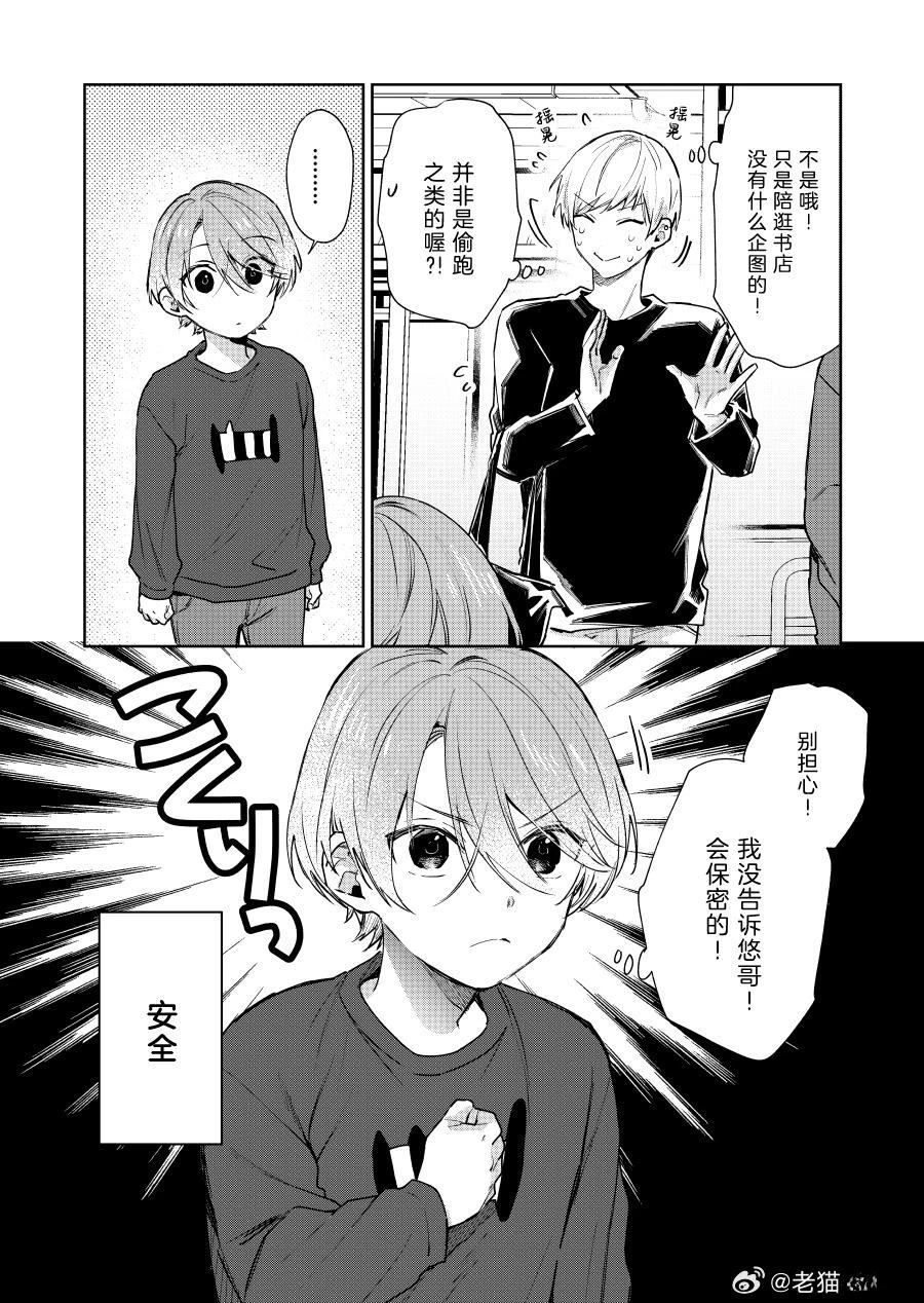 第124话3