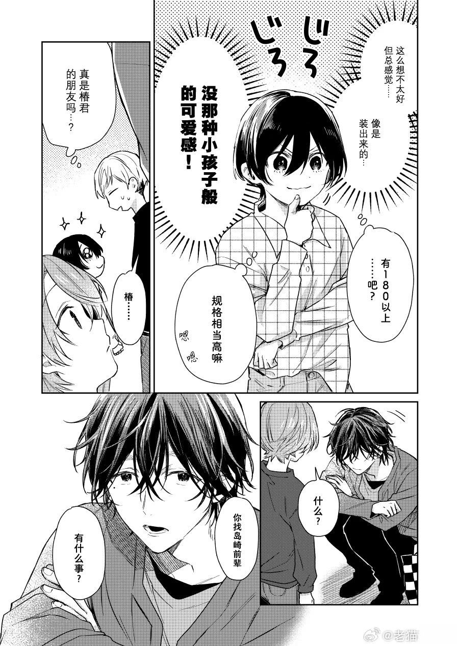 第123话2