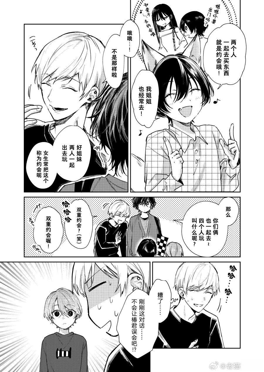 第124话2