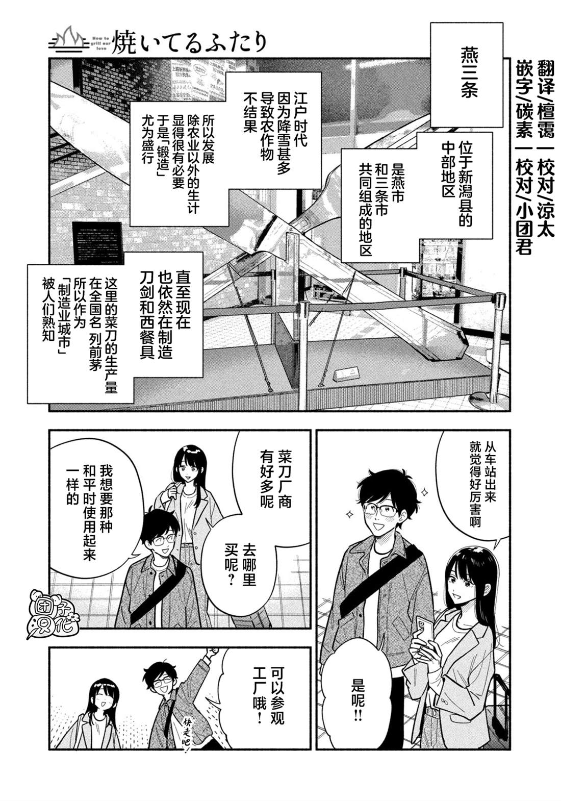 第179话3