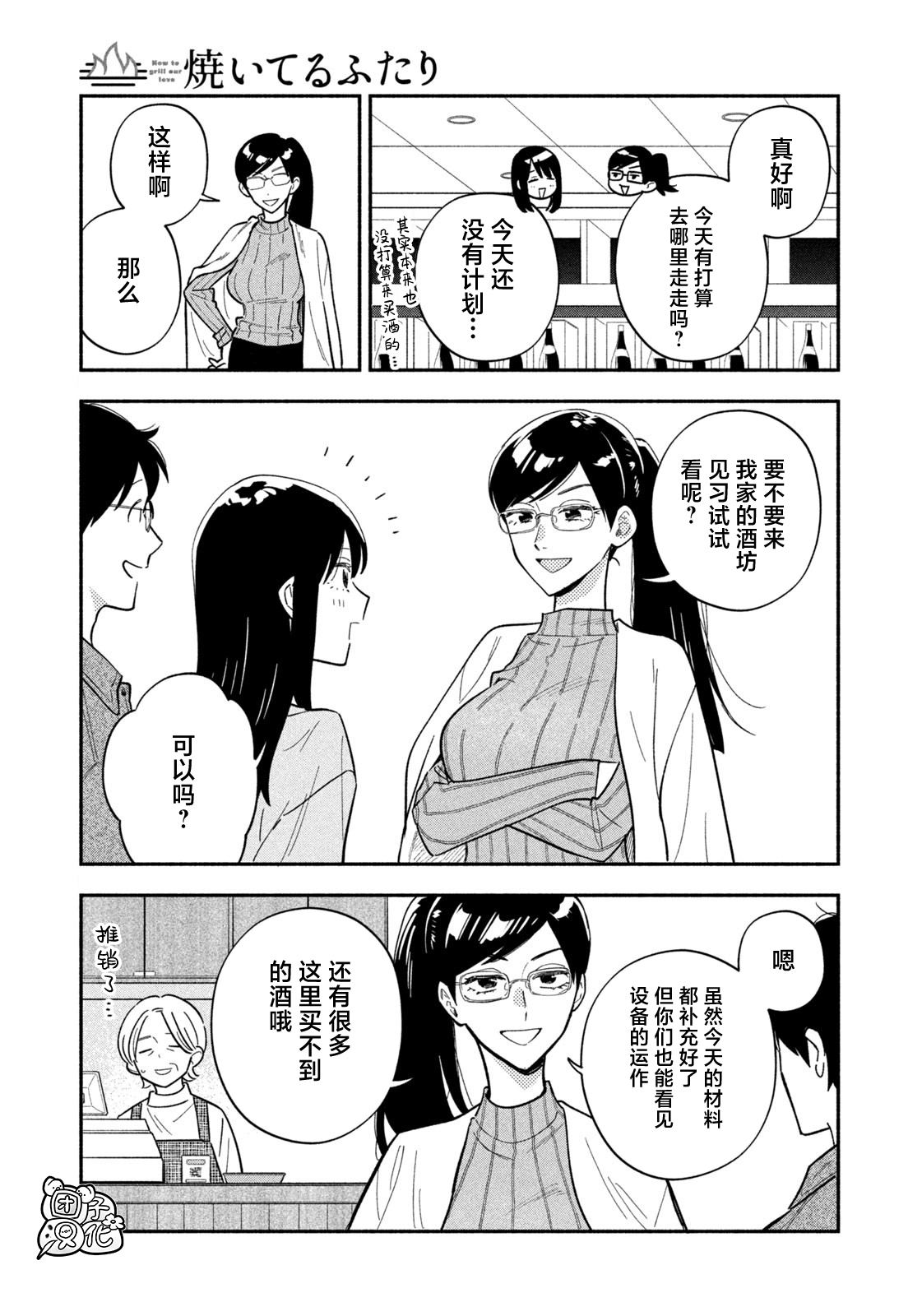 第180话4