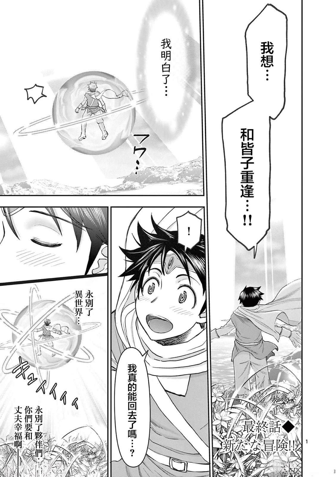 02卷72话2