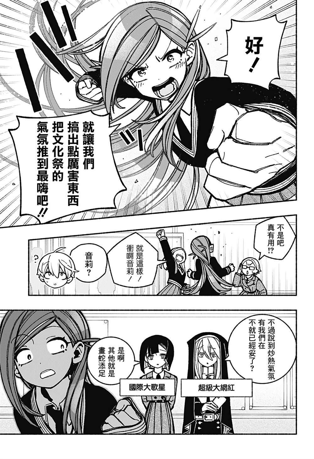 第43话4