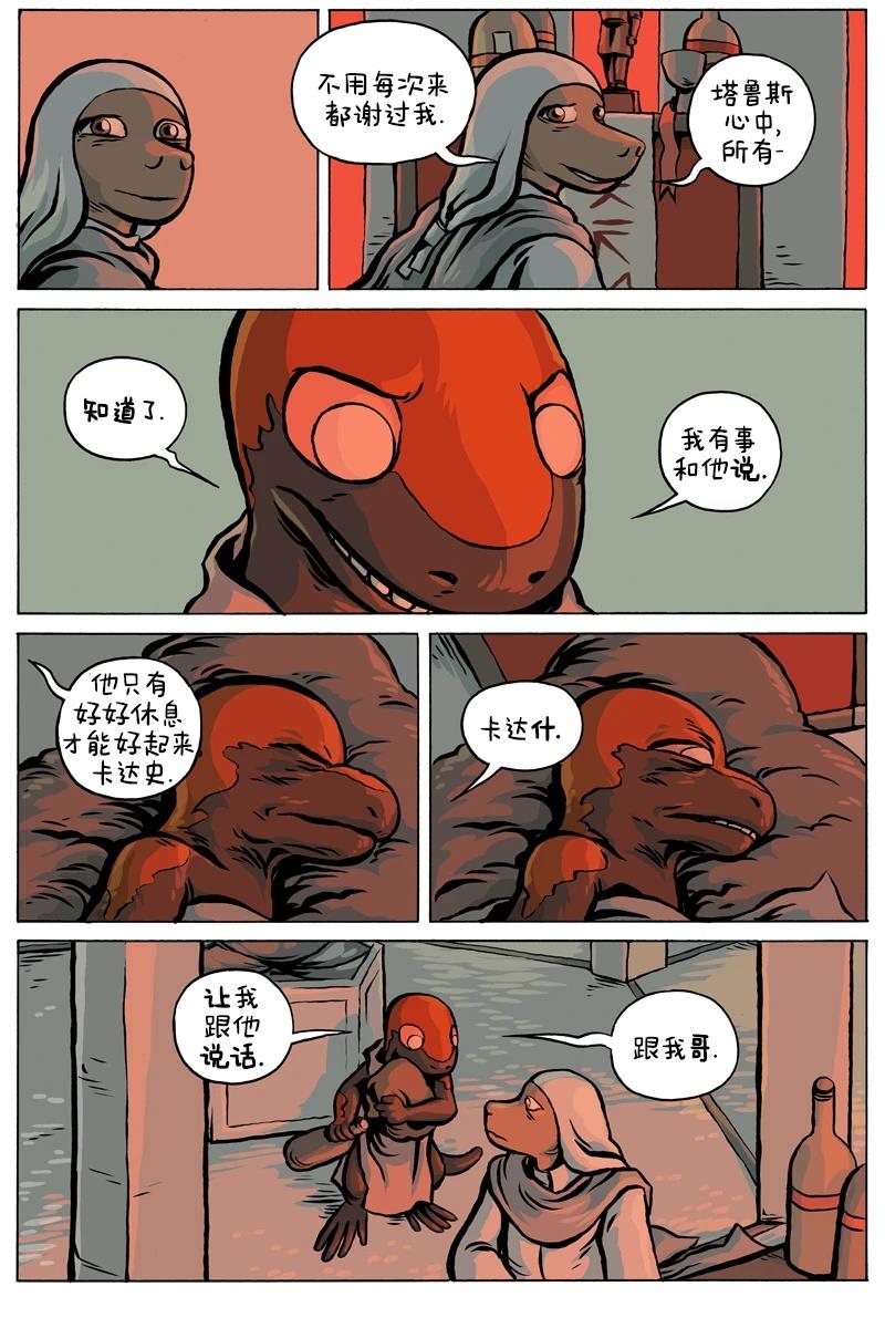 第101话1