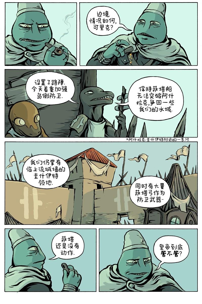 第101话4
