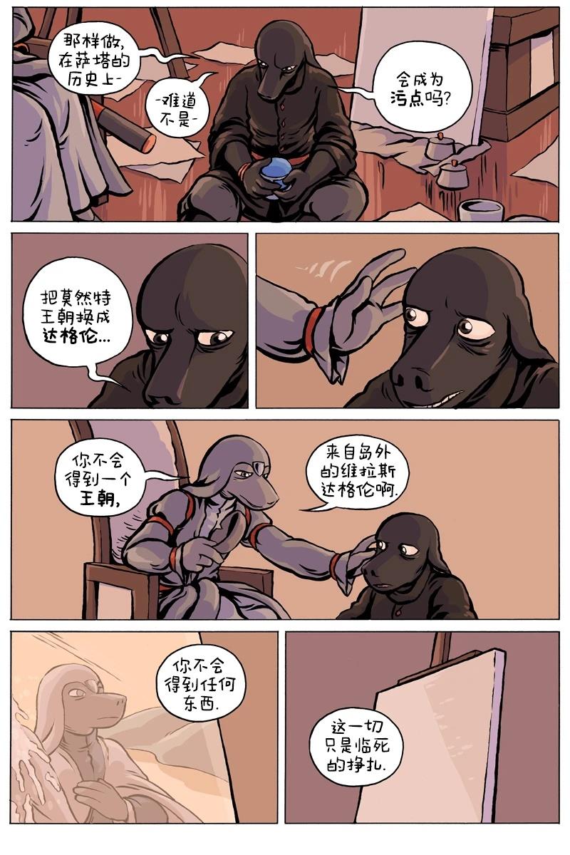 第100话4