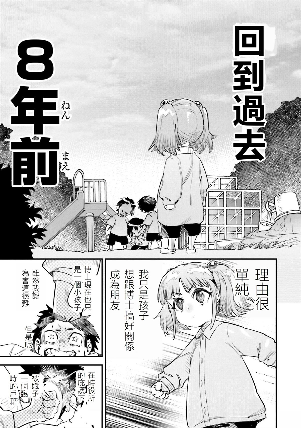 第9话 最终话4