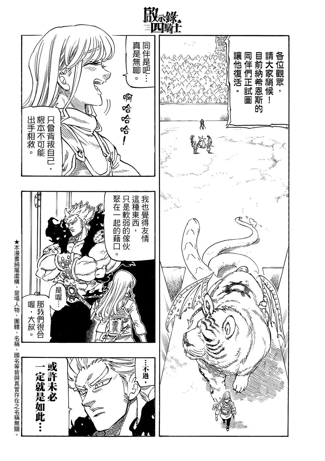 第189话3