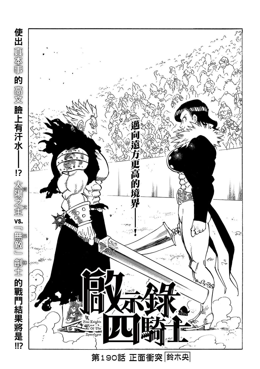 第190话1
