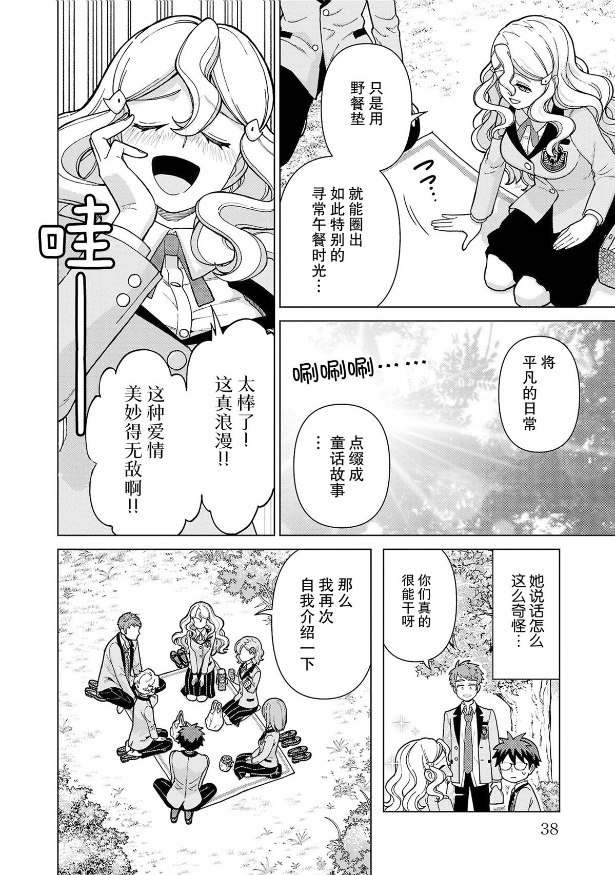 第10话3