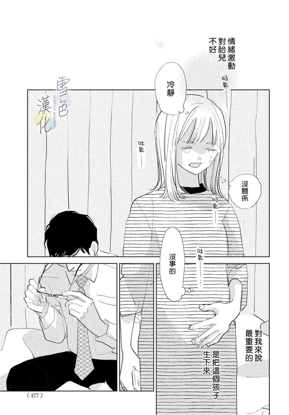 第28话2
