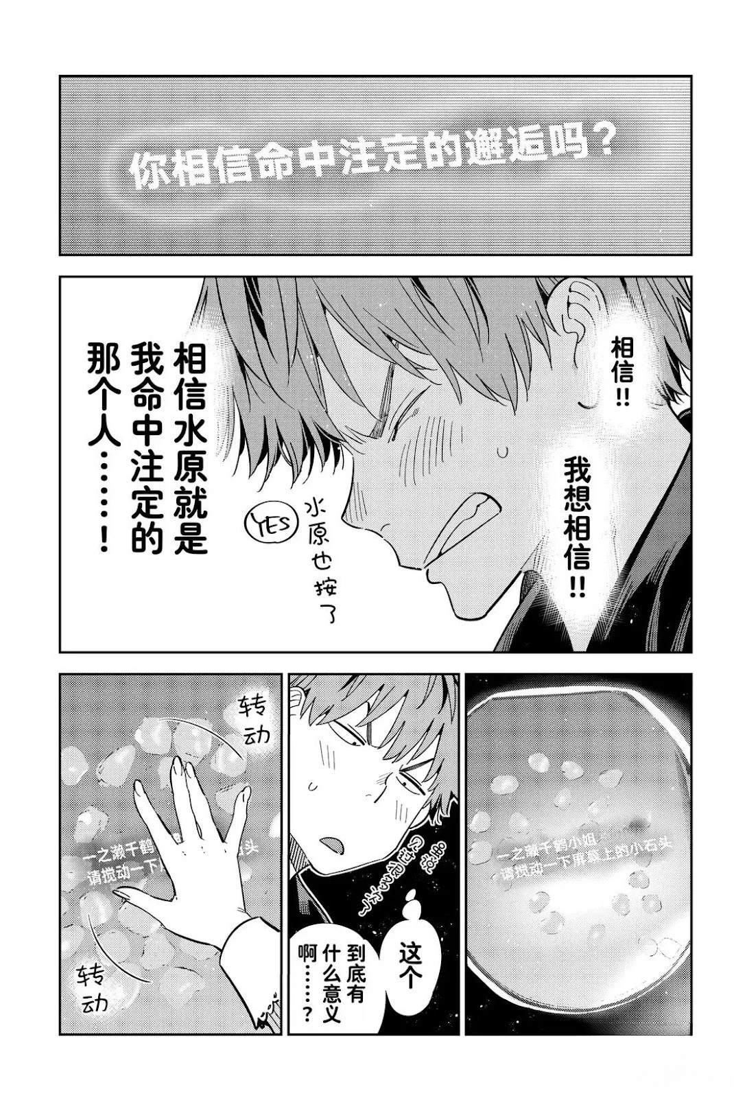 第373话4